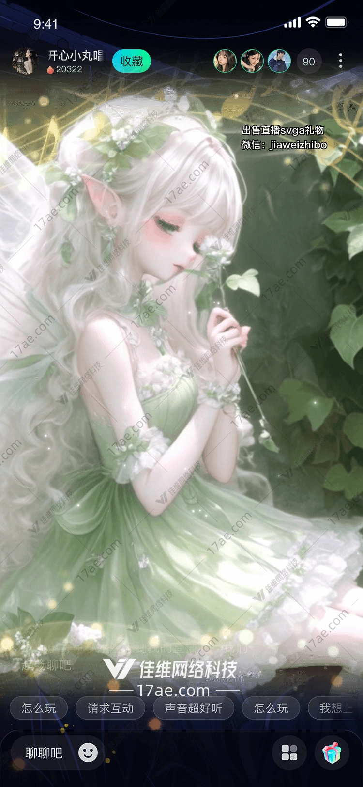 梦幻之花 梦幻之花