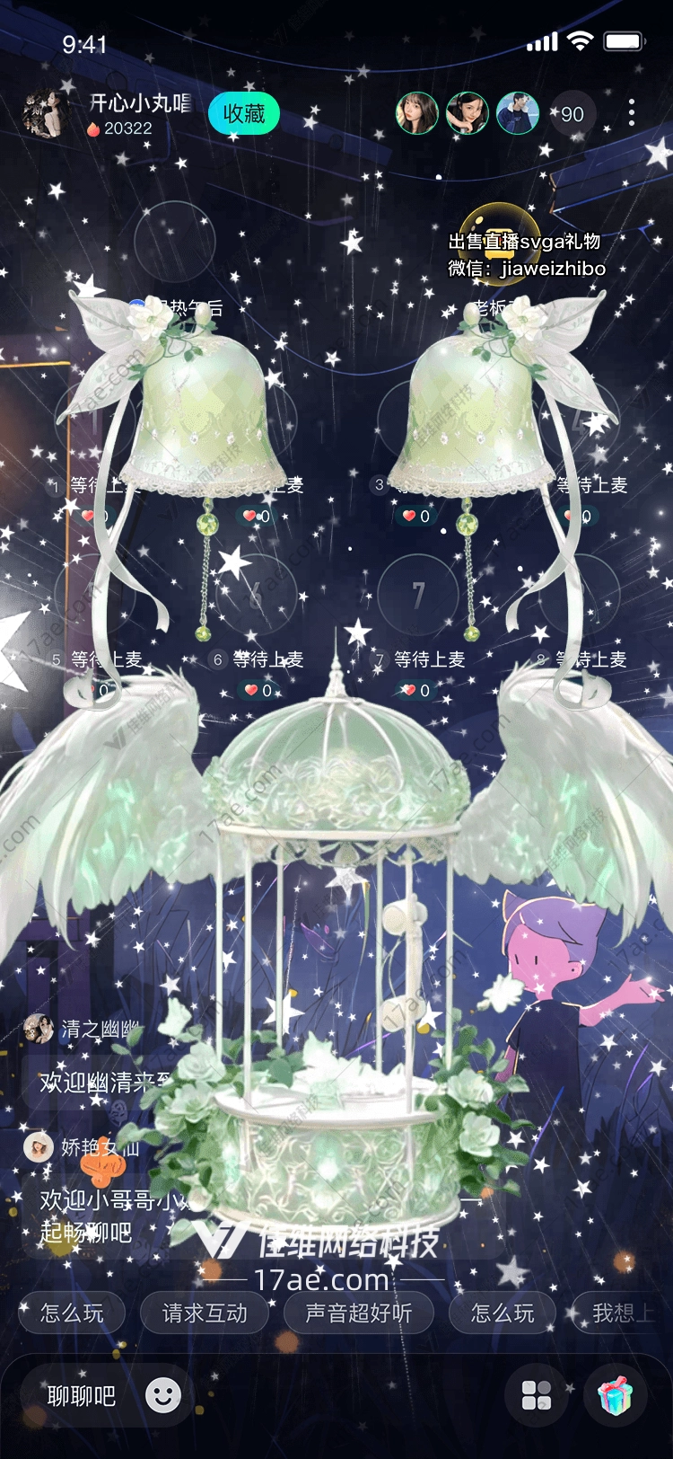 天使之翼与梦幻鸟笼 天使之翼与梦幻鸟笼