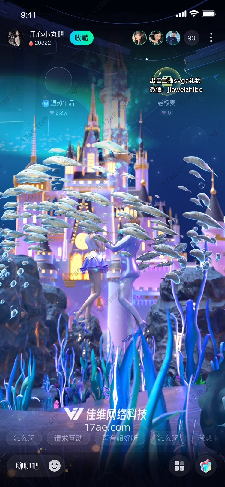 深海之梦梦幻水族馆 深海之梦梦幻水族馆