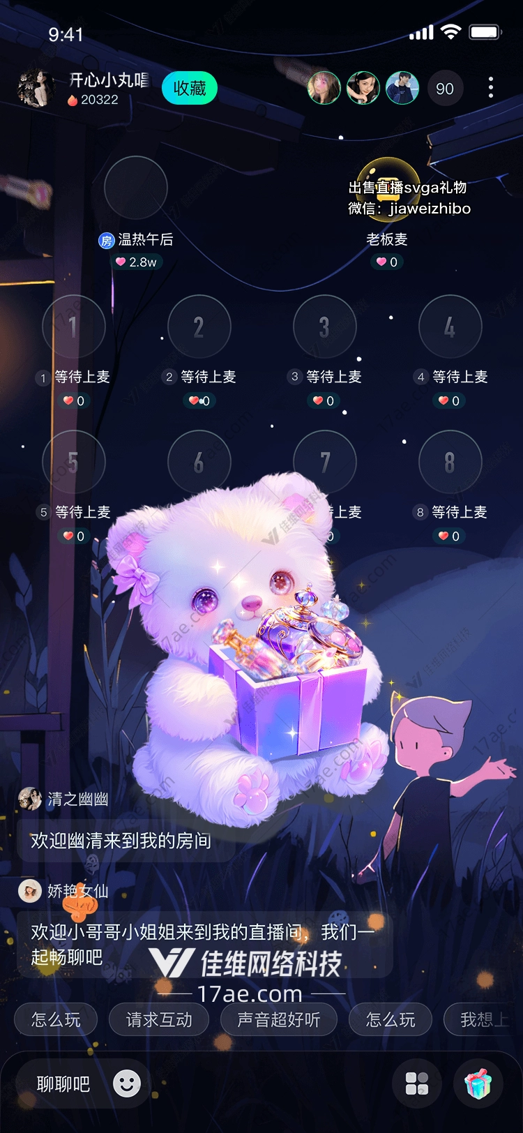 梦幻礼物小熊与惊喜 梦幻礼物小熊与惊喜