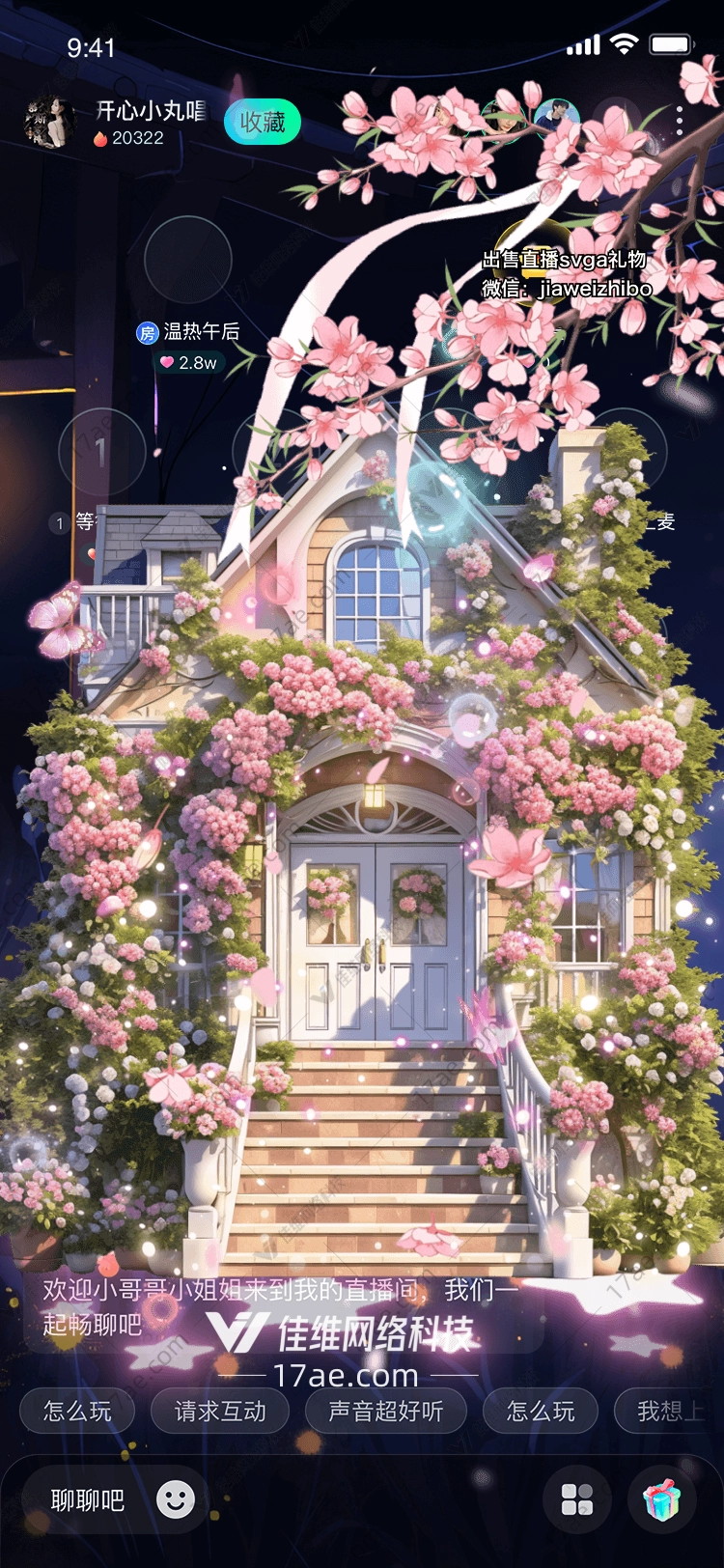 梦幻樱花礼盒图 梦幻樱花礼盒图