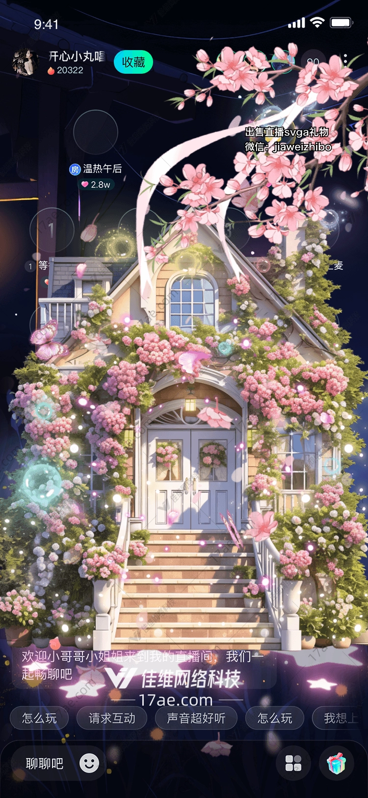 梦幻樱花礼盒图 梦幻樱花礼盒图