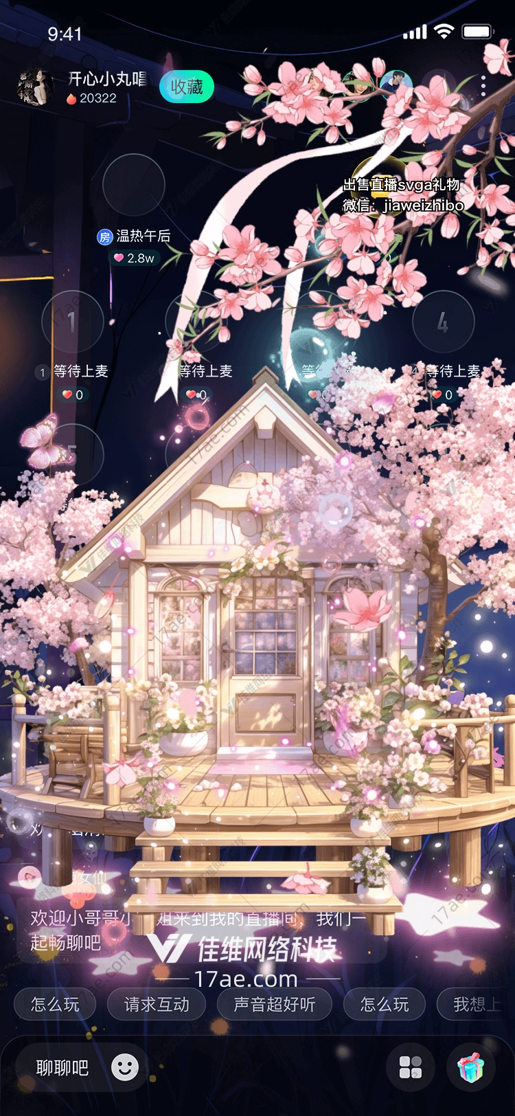 梦幻樱花礼盒图 梦幻樱花礼盒图