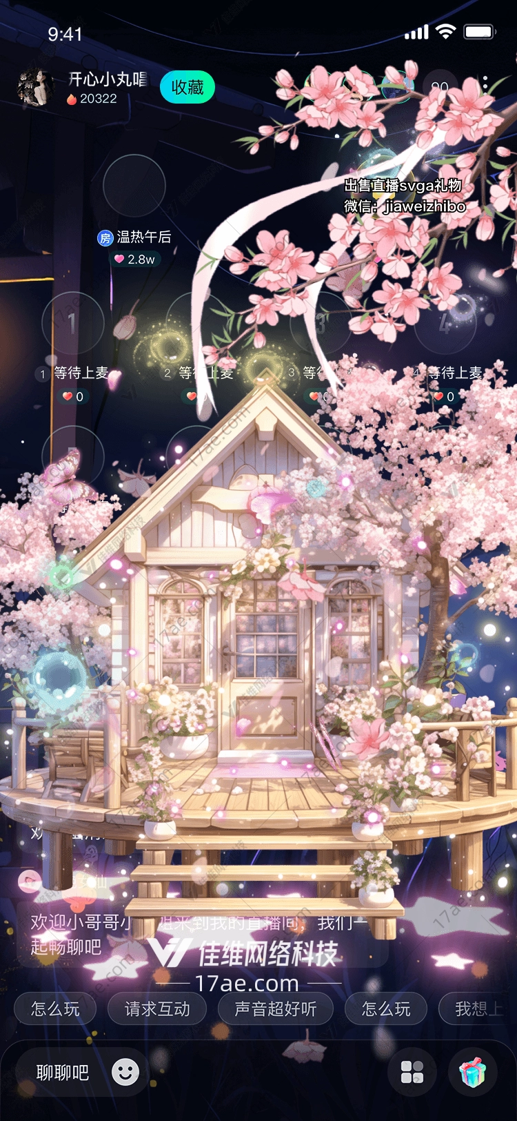 梦幻樱花礼盒图 梦幻樱花礼盒图