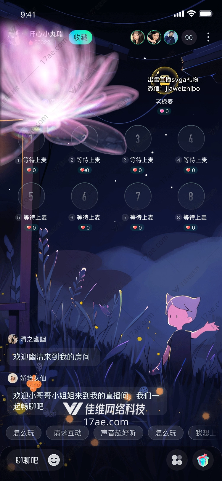 梦幻莲花的浪漫之旅