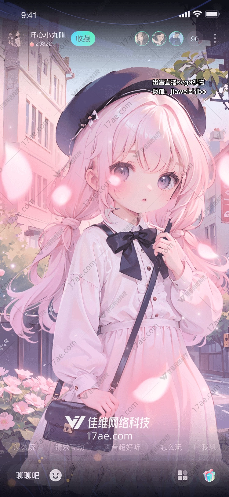 樱花之约