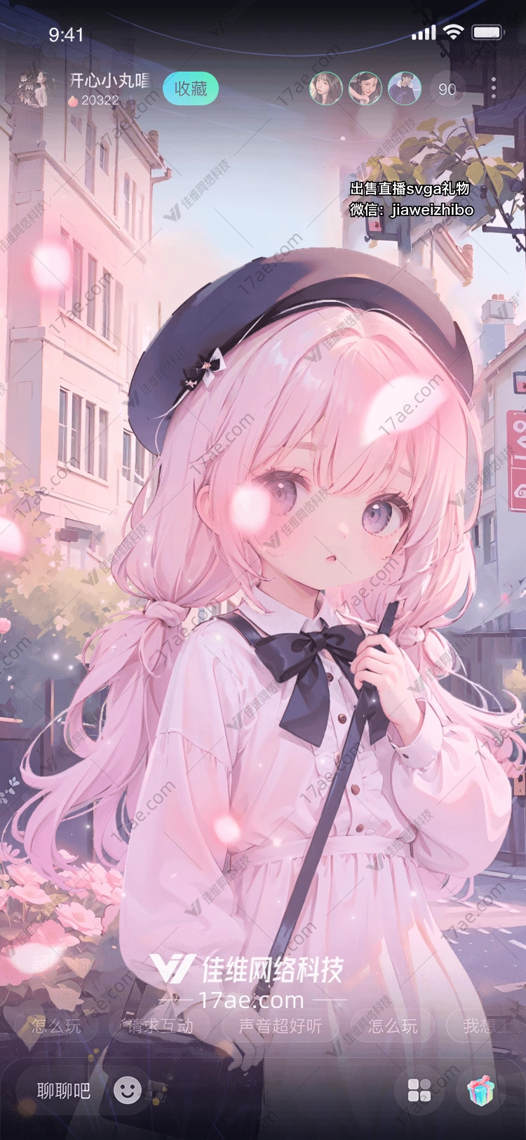 樱花之约