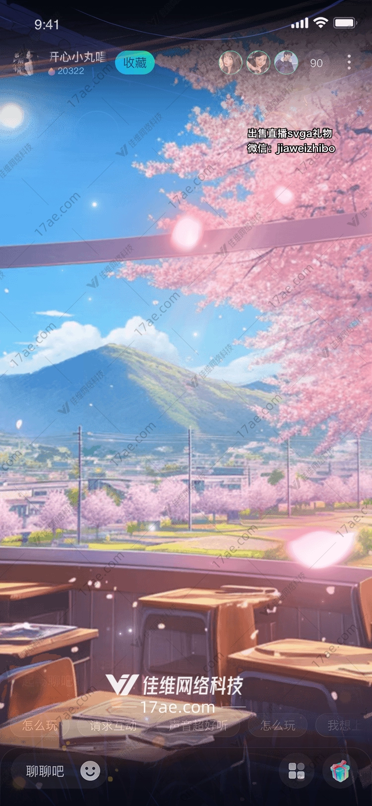 樱花之约