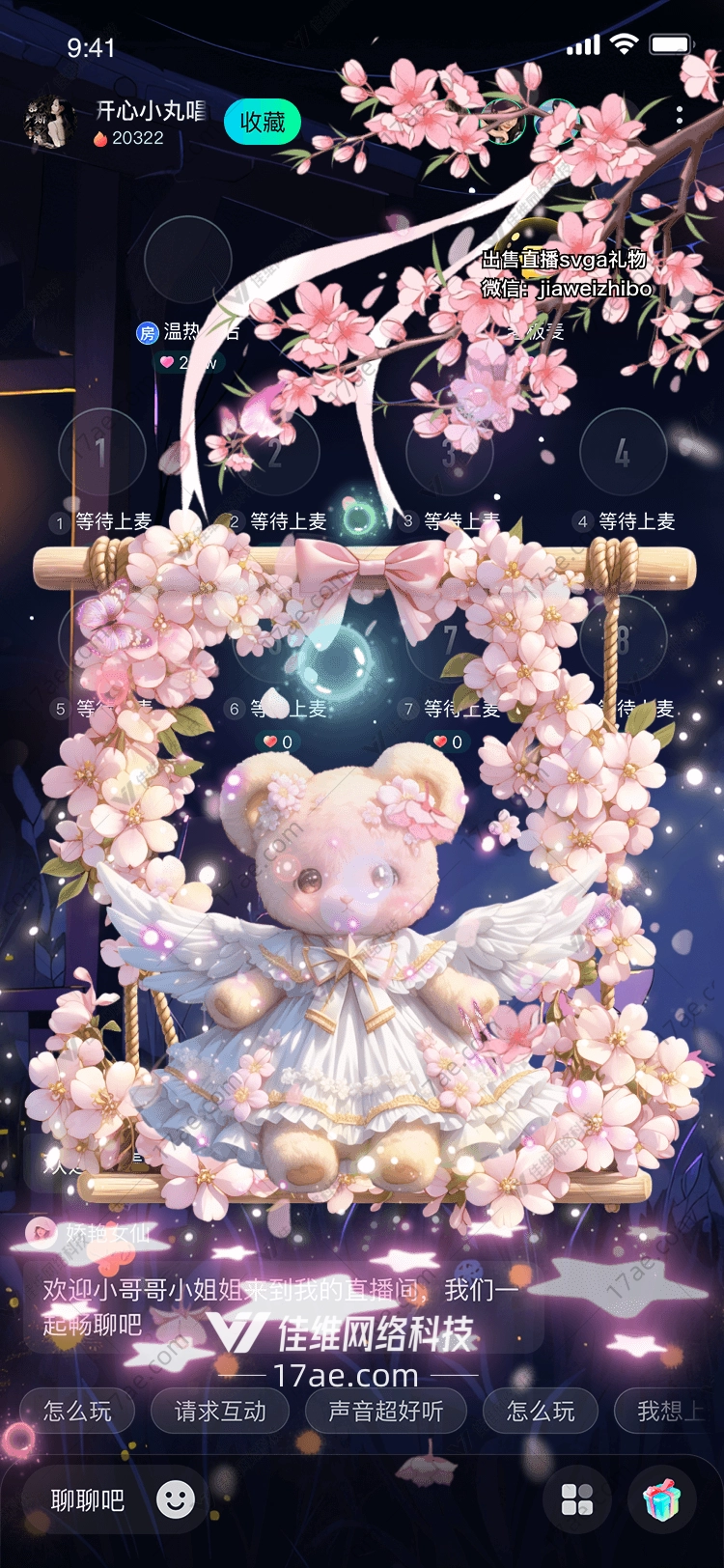 梦幻樱花礼盒图