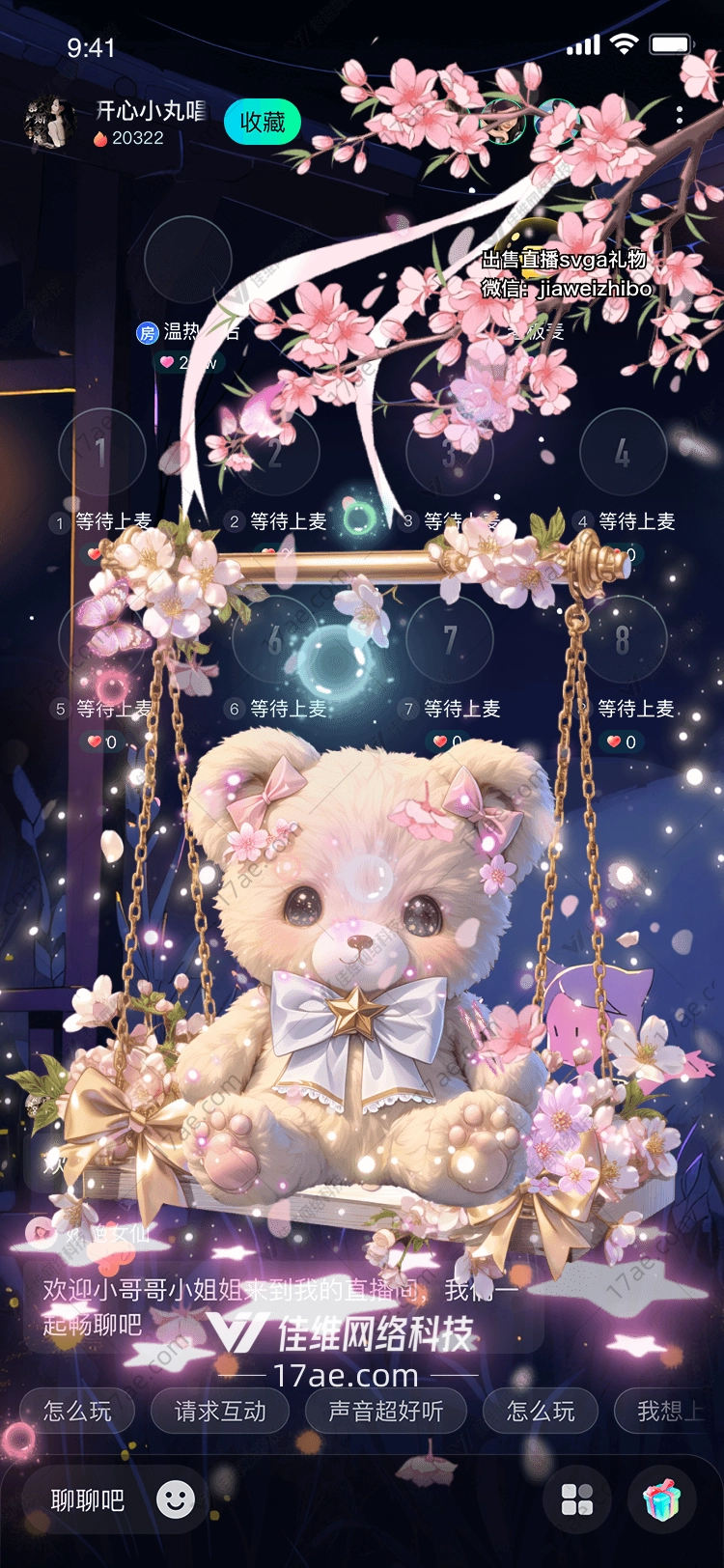 梦幻樱花礼盒图