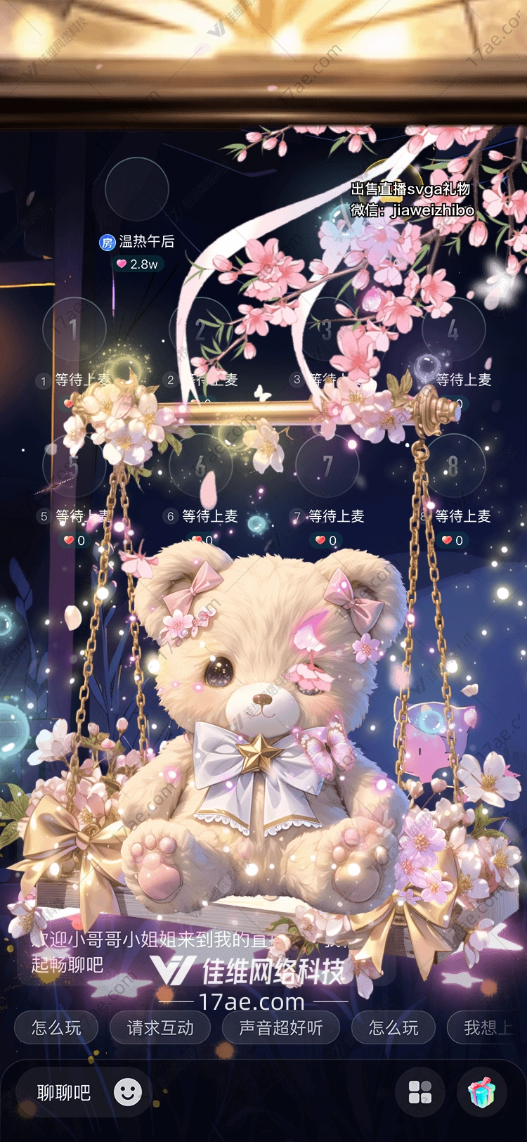 梦幻樱花礼盒图