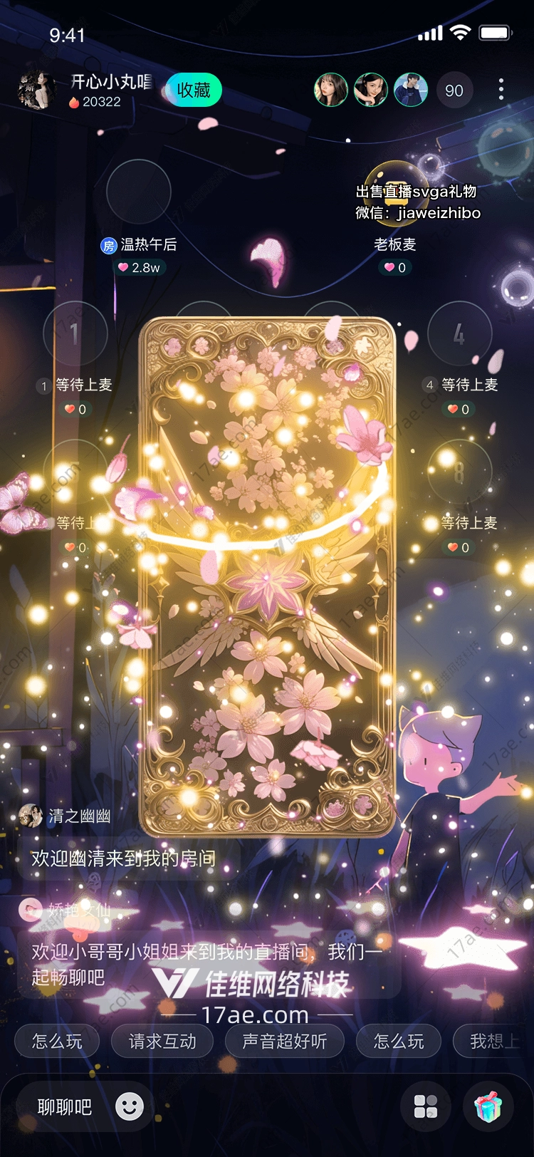 梦幻樱花礼盒图