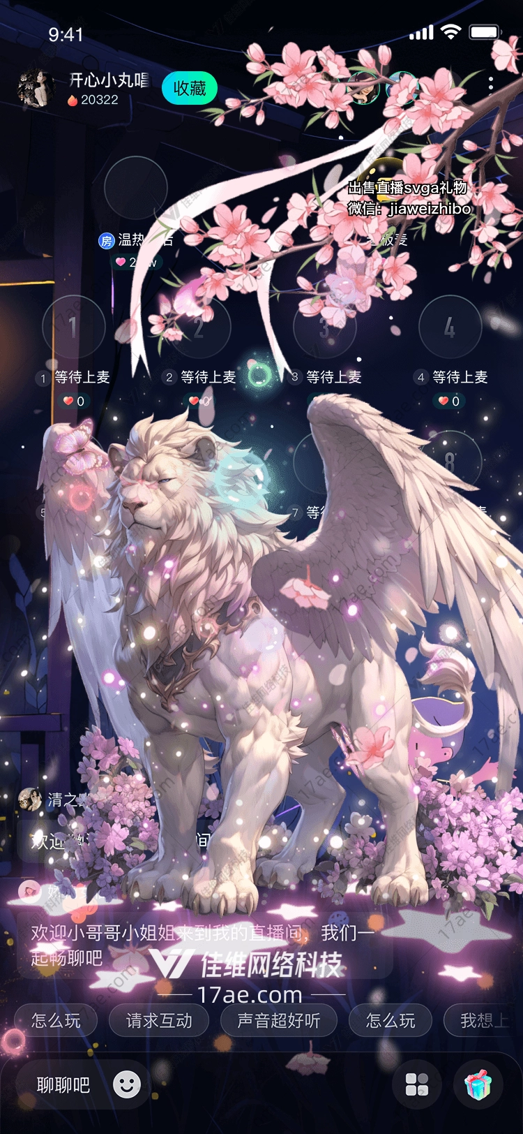梦幻樱花礼盒图