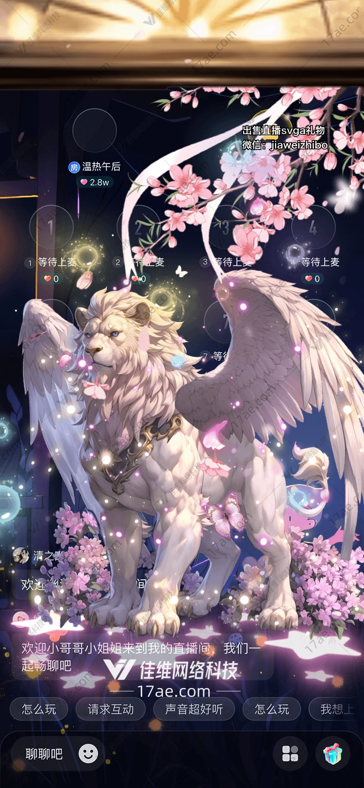 梦幻樱花礼盒图