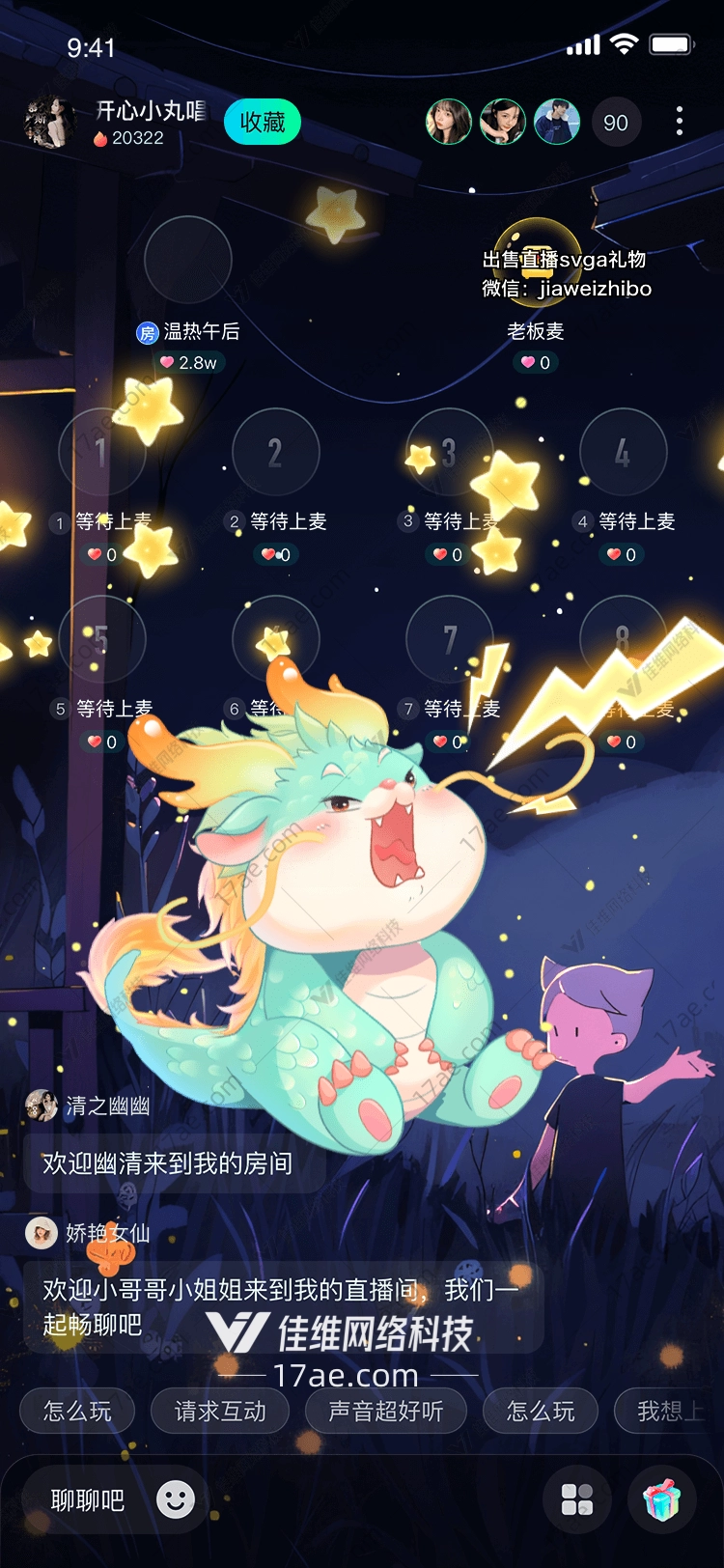 梦幻龙宝宝图