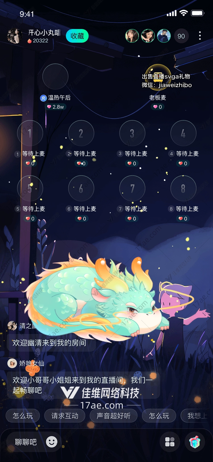 梦幻龙宝宝图
