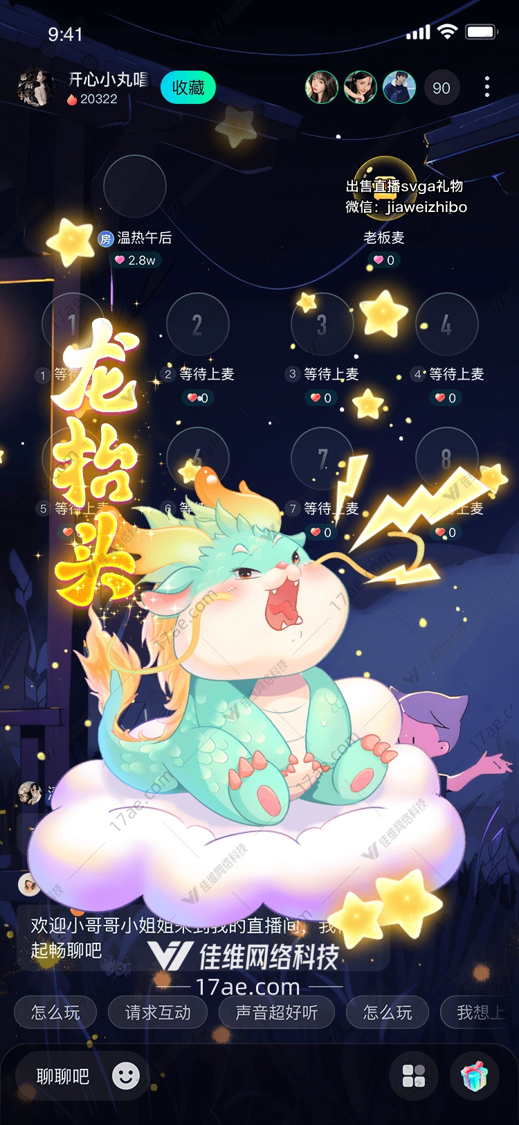 梦幻龙之梦