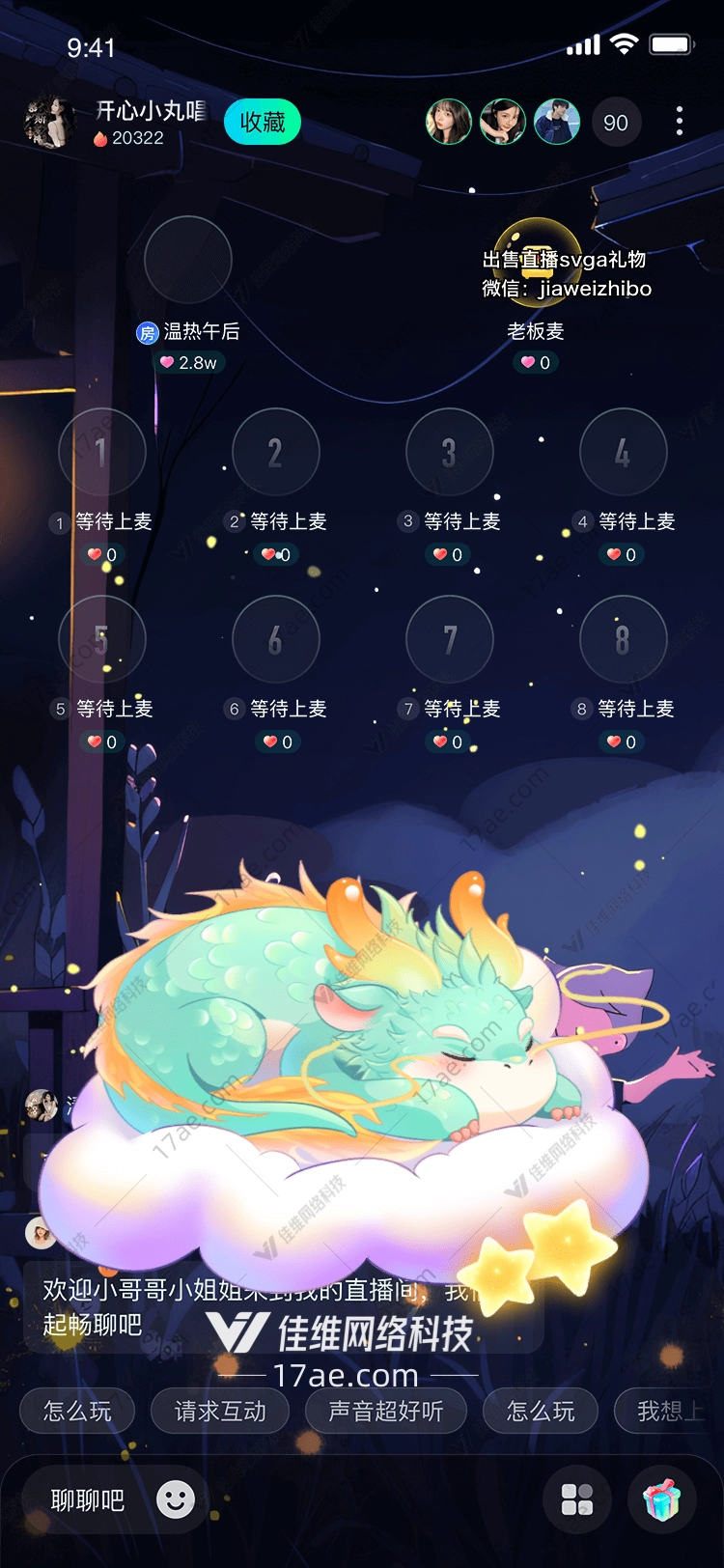 梦幻龙之梦