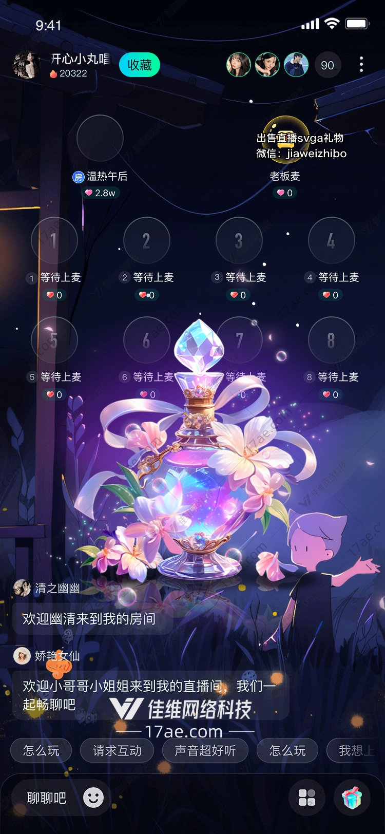 梦幻之瓶图