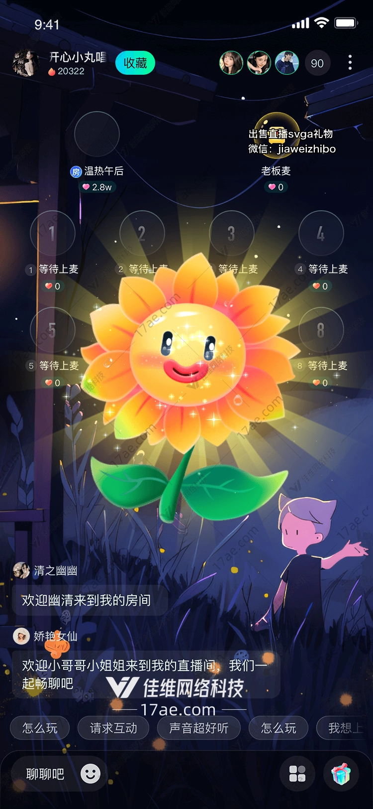 阳光花礼