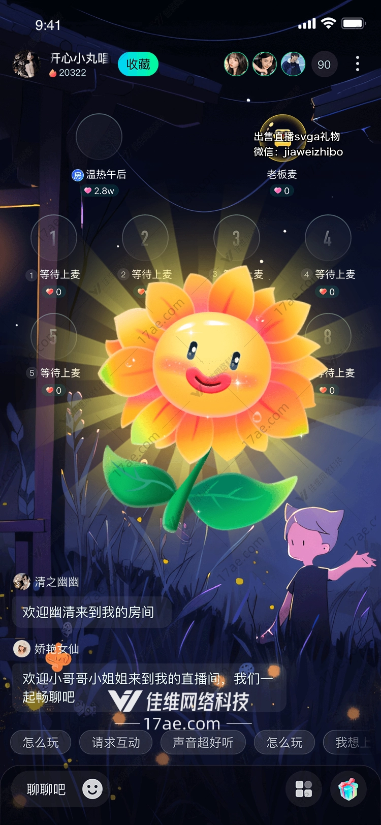 阳光花礼