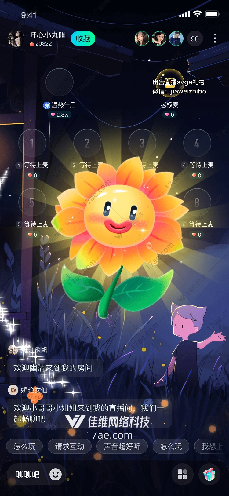 阳光花礼