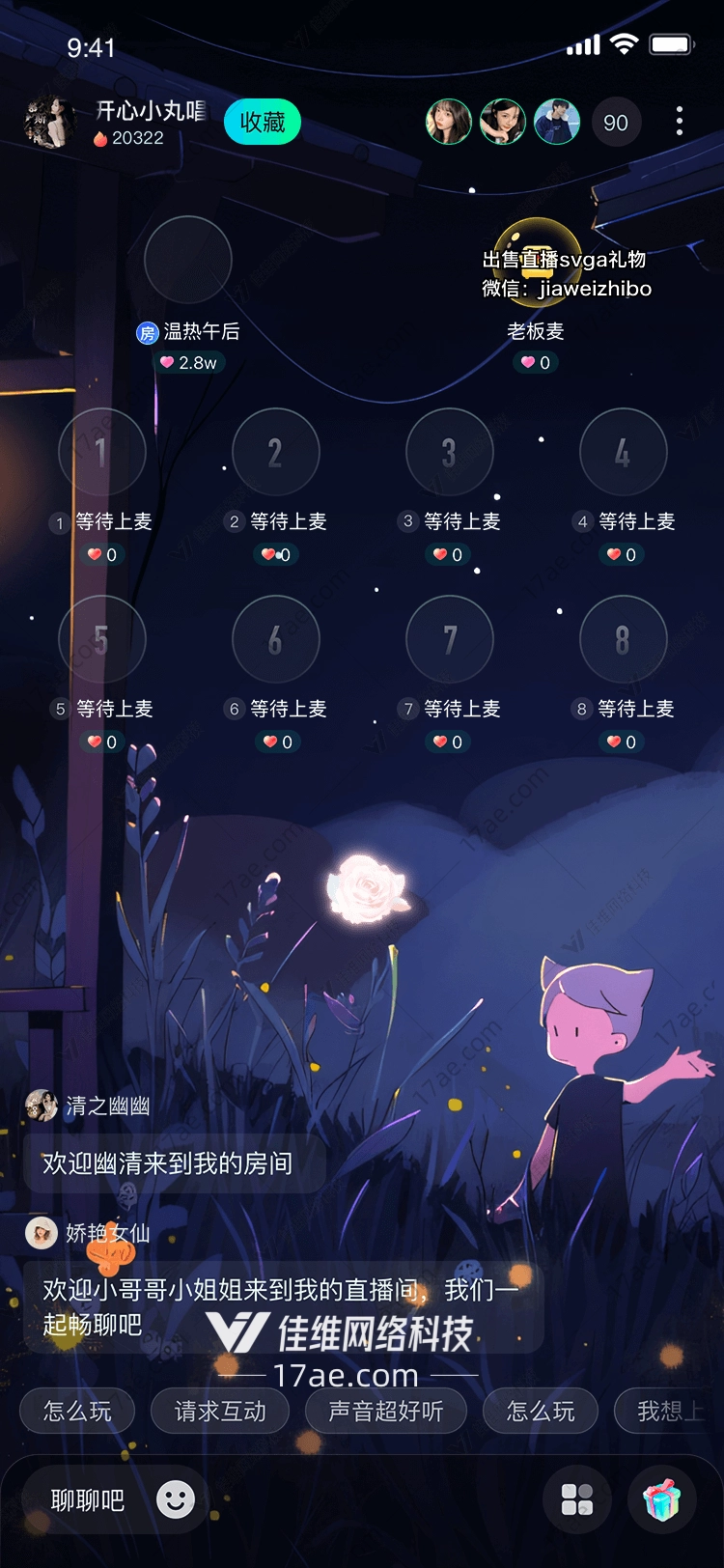 梦幻玫瑰的浪漫之旅