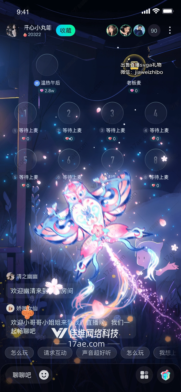 星空之翼梦幻