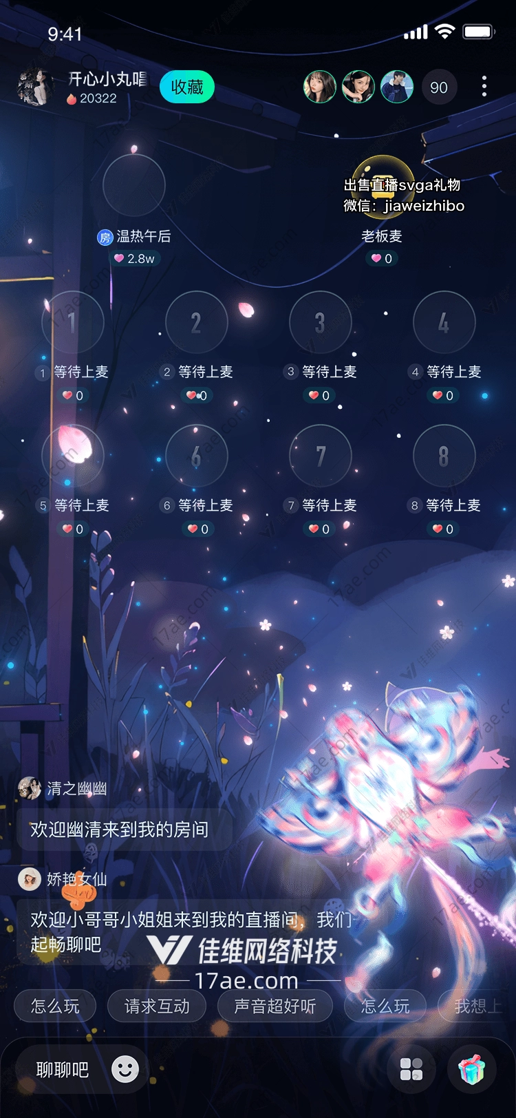 星空之翼梦幻
