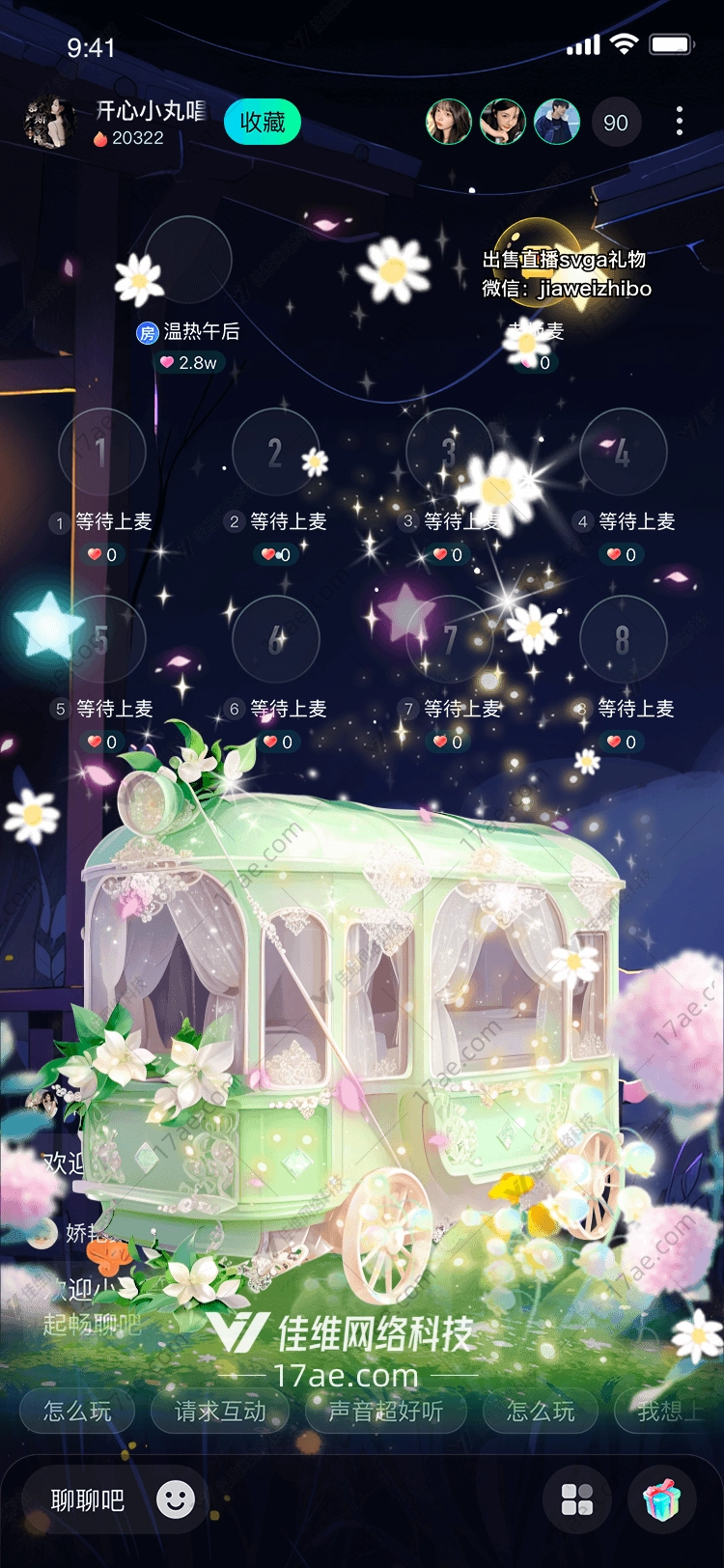 梦幻马车