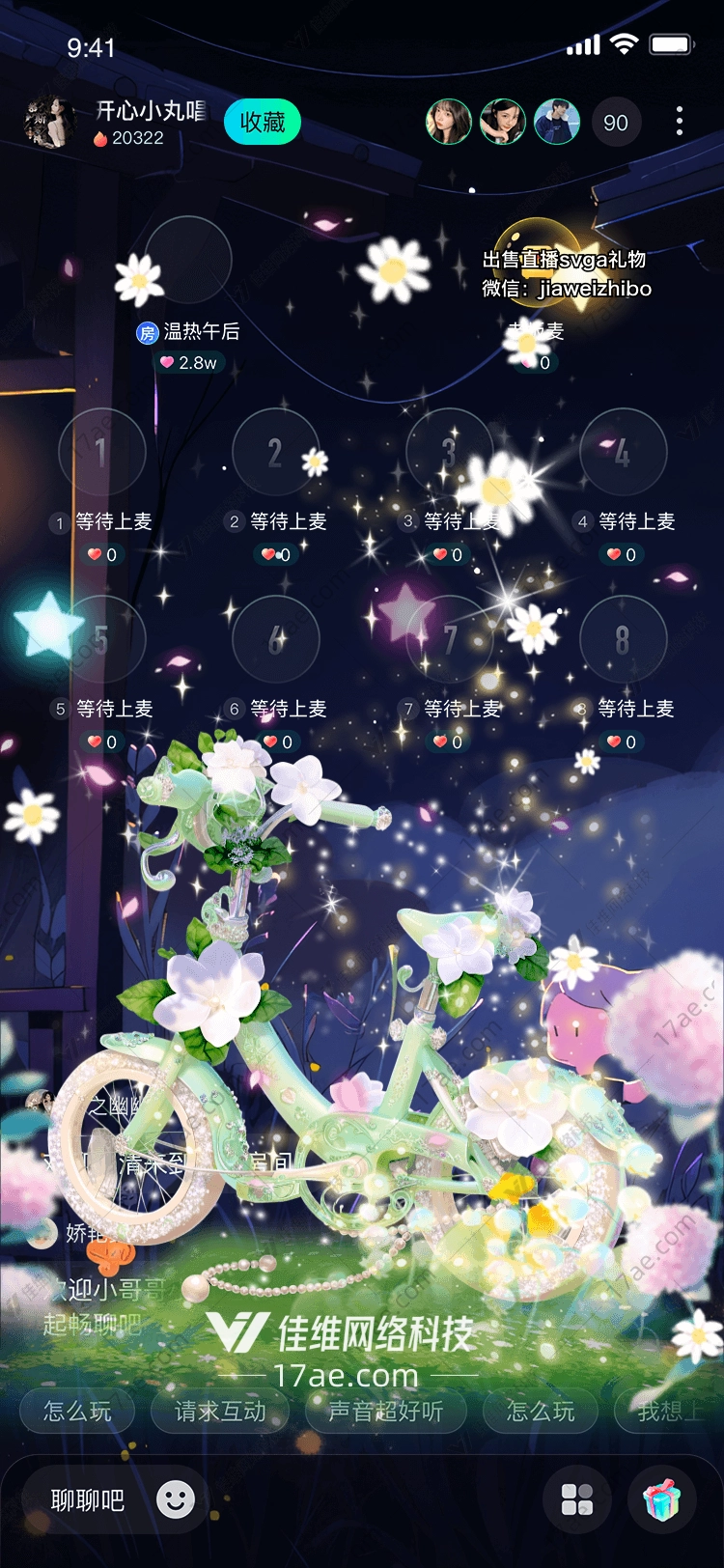 梦幻花语图