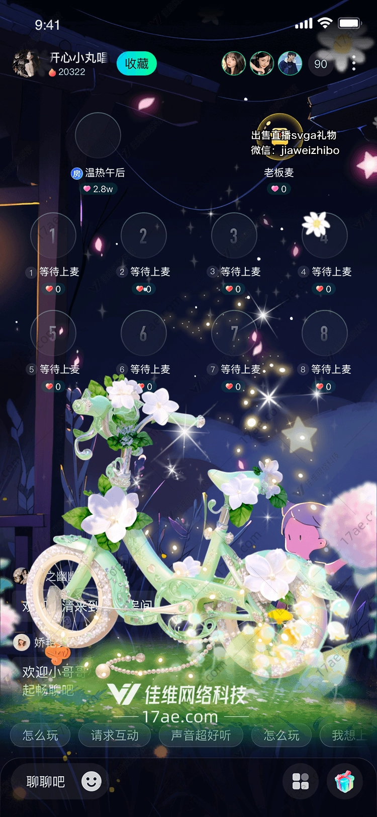 梦幻花语图