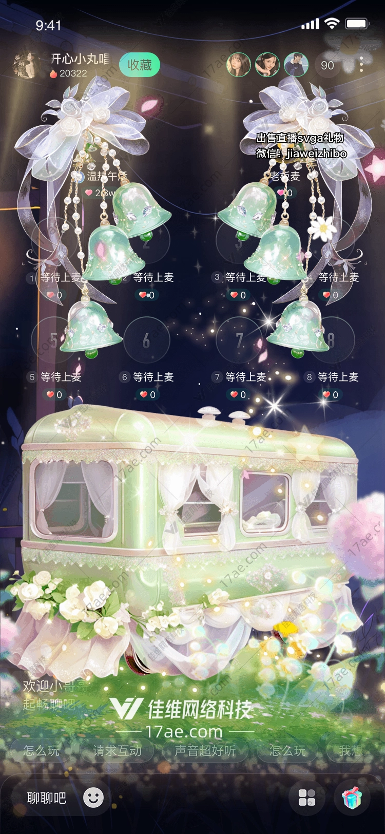 梦幻花车