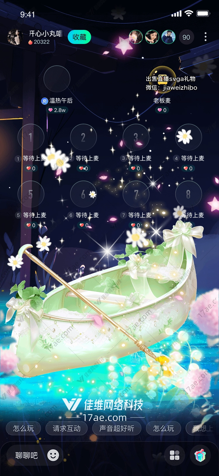 梦幻之舟