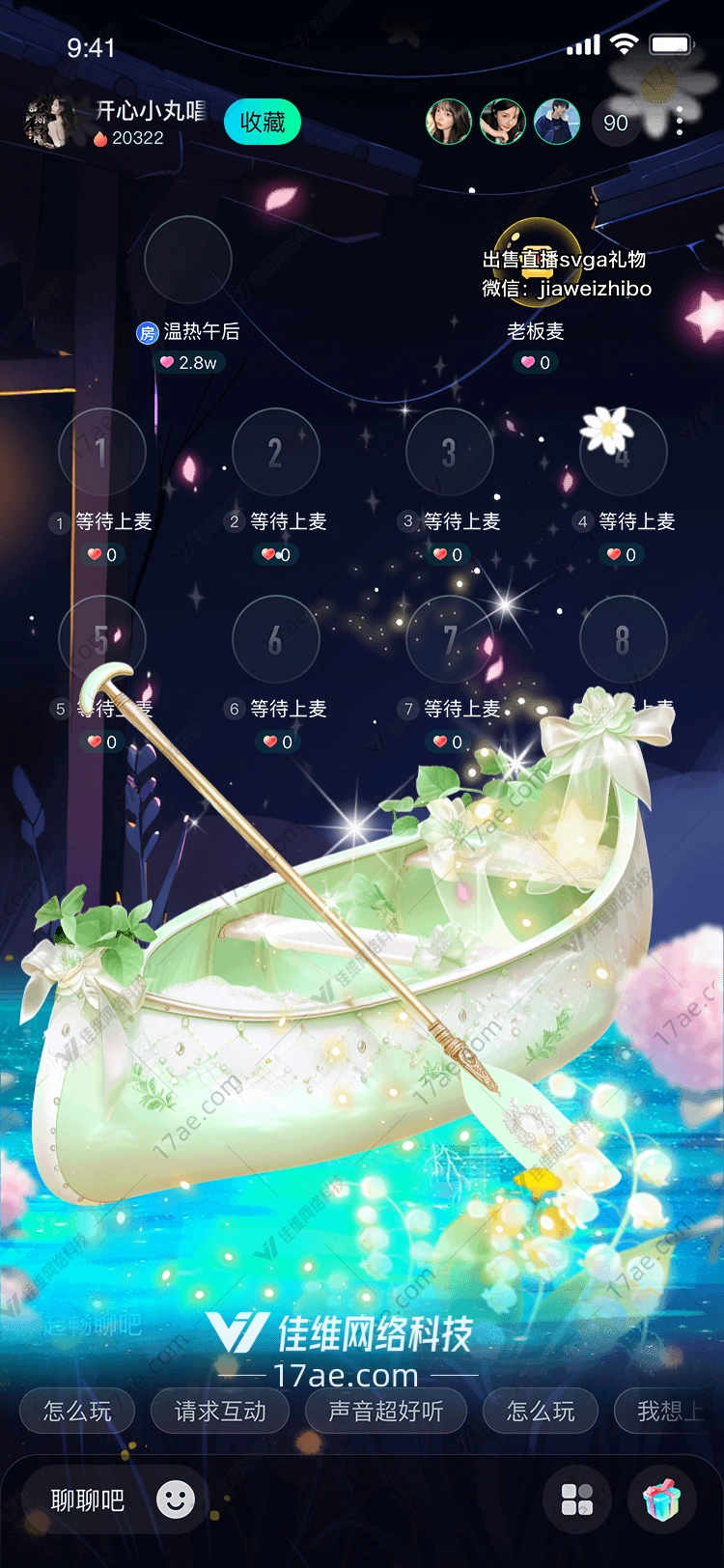 梦幻之舟