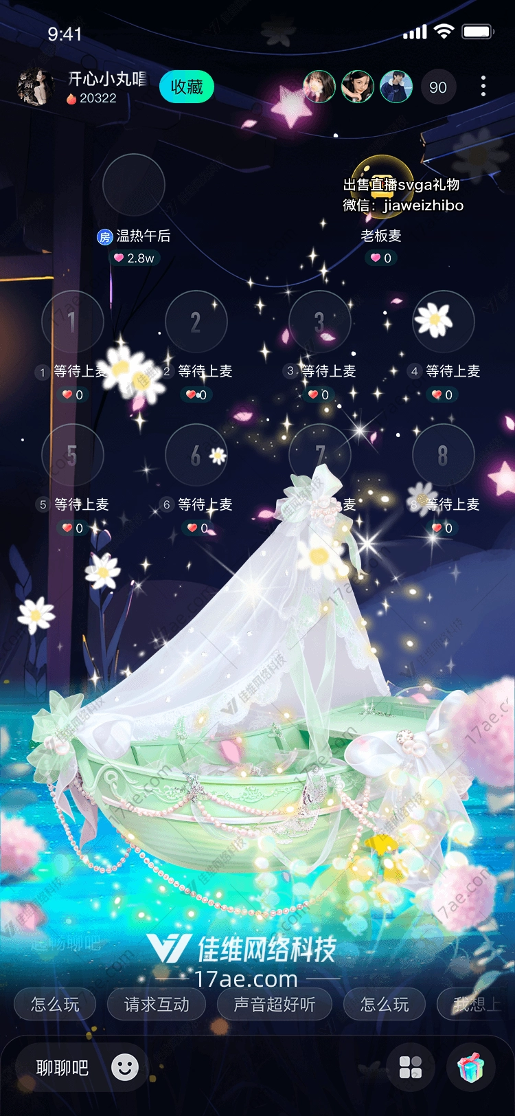 梦幻之舟图