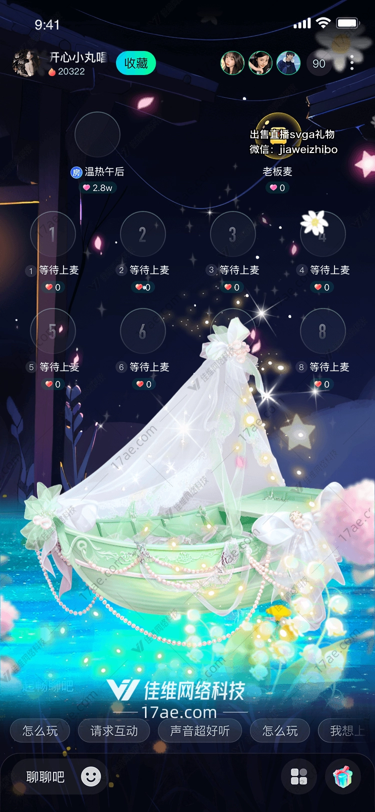 梦幻之舟图