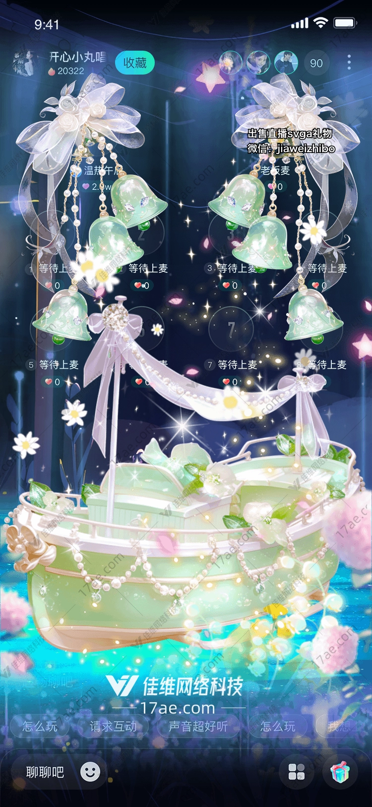 梦幻之舟