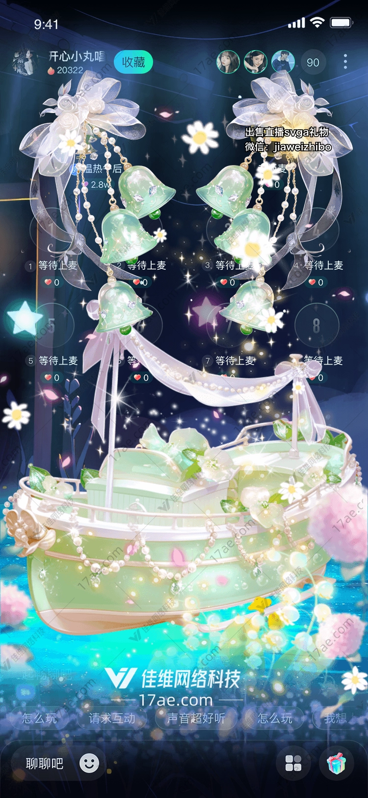 梦幻之舟