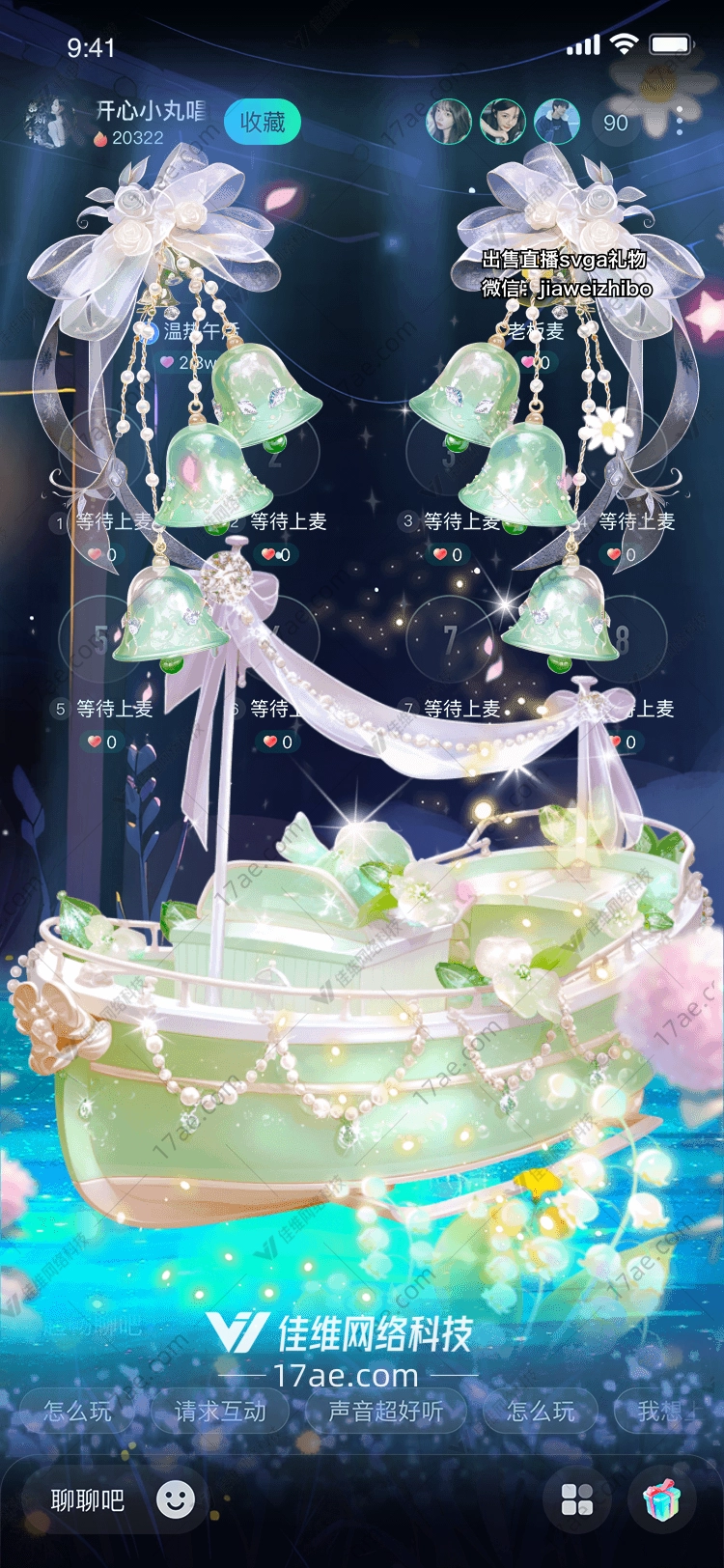 梦幻之舟