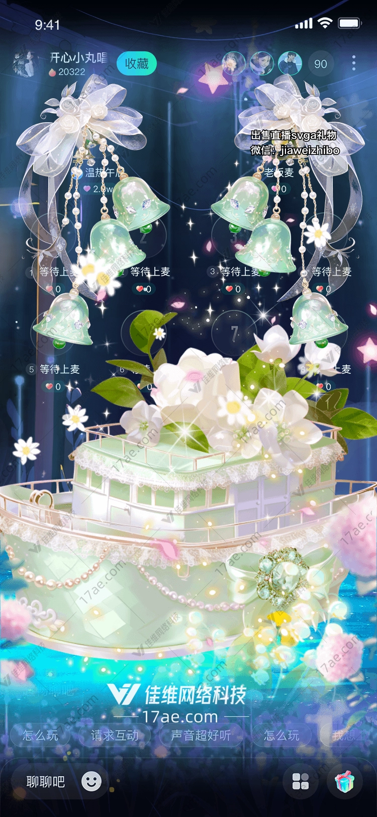 梦幻之舟