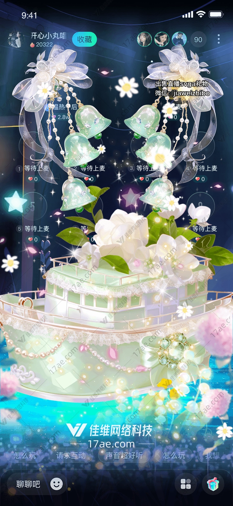 梦幻之舟