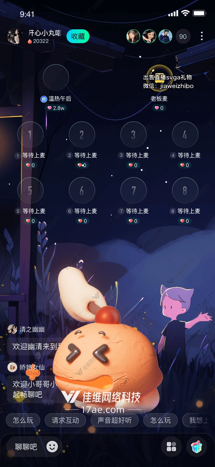 心灵共鸣