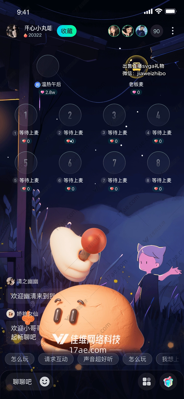 心灵共鸣