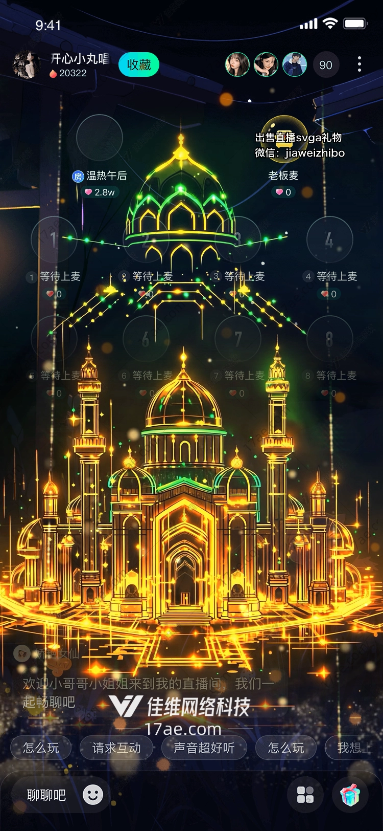 神圣之光