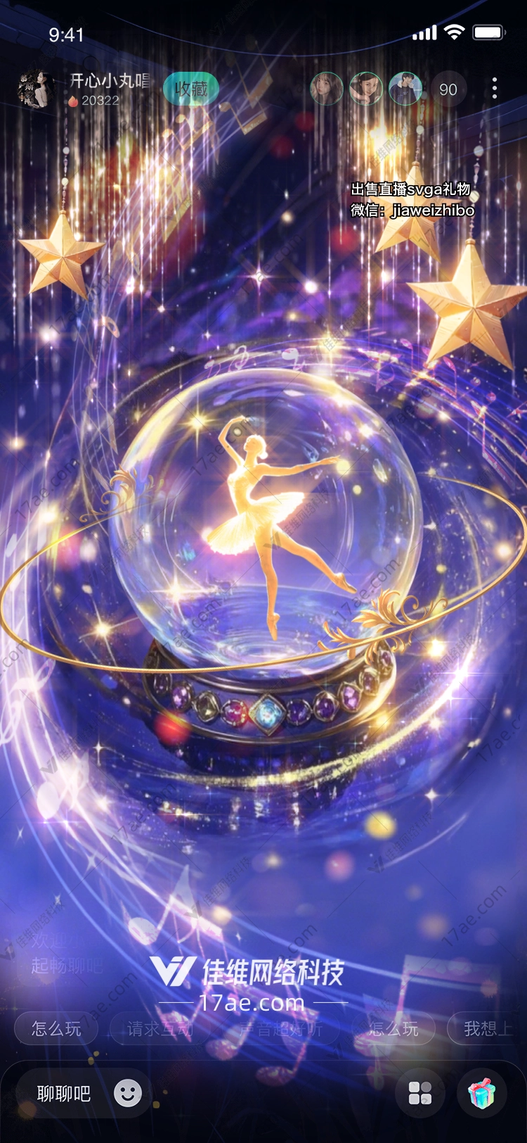 星梦奇缘梦幻芭蕾舞者 星梦奇缘梦幻芭蕾舞者