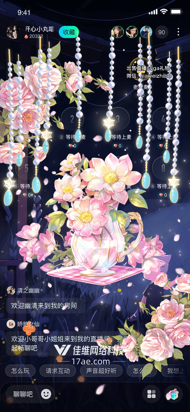 梦幻花语图
