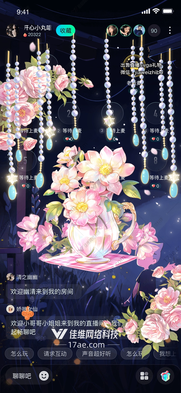 梦幻花语图