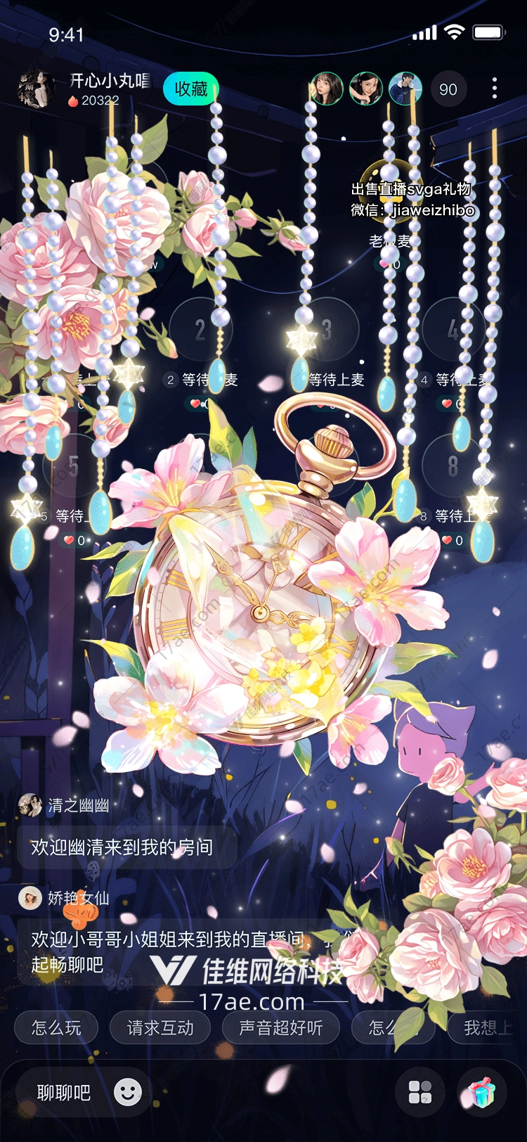 时光之花图
