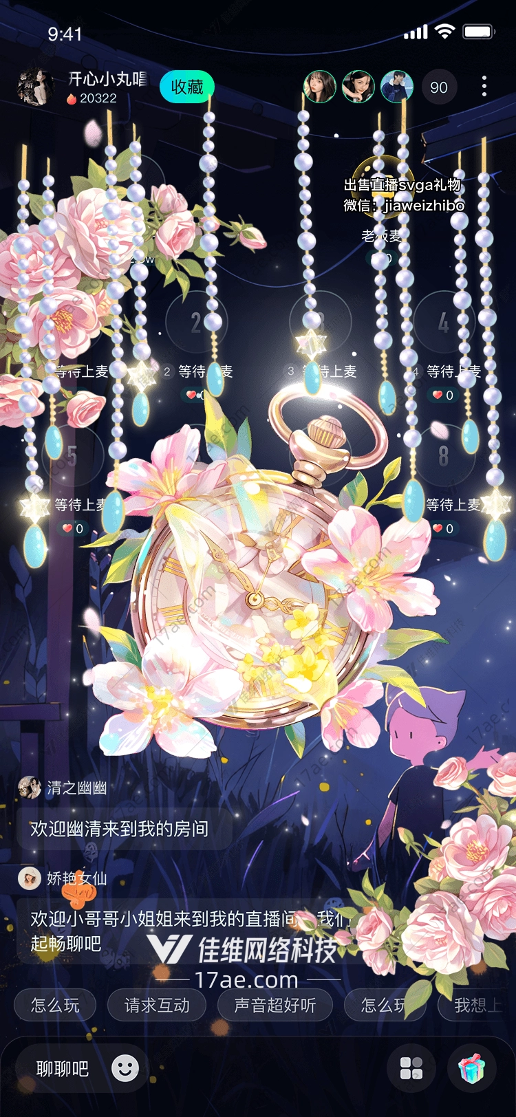 时光之花图